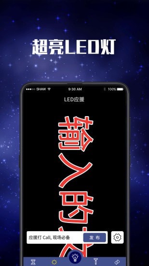 多功能led手电筒app下载-多功能led手电筒安卓最新版下载v1.0