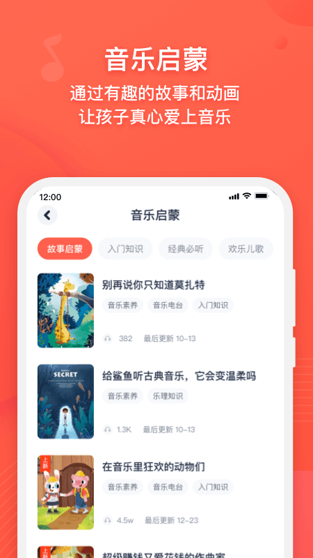 伴鱼音乐陪练下载-伴鱼音乐陪练app下载v1.0