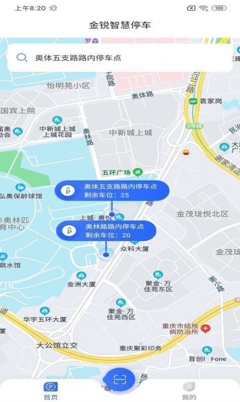 金锐智慧停车app下载-金锐智慧停车安卓最新版下载v1.0