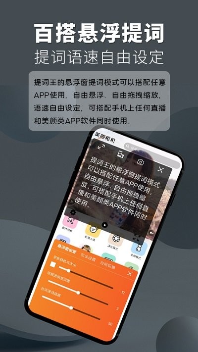 提词王最新版下载-提词王app下载v1.0