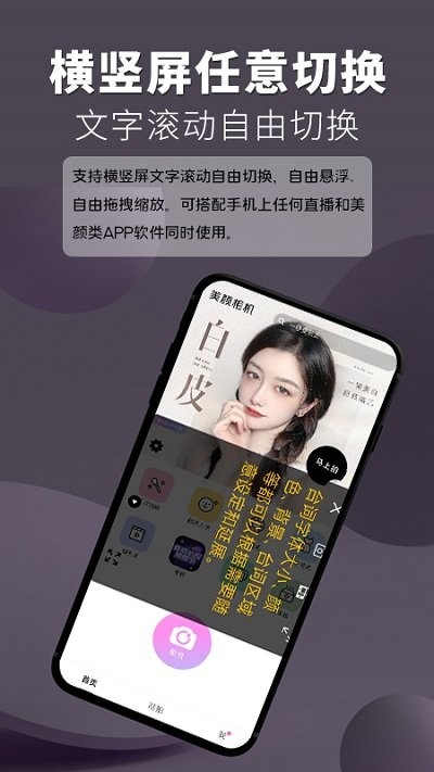 提词王最新版下载-提词王app下载v1.0