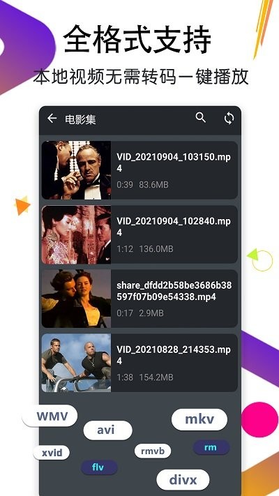 万能月亮播放器app下载-万能月亮播放器手机版下载v1.0