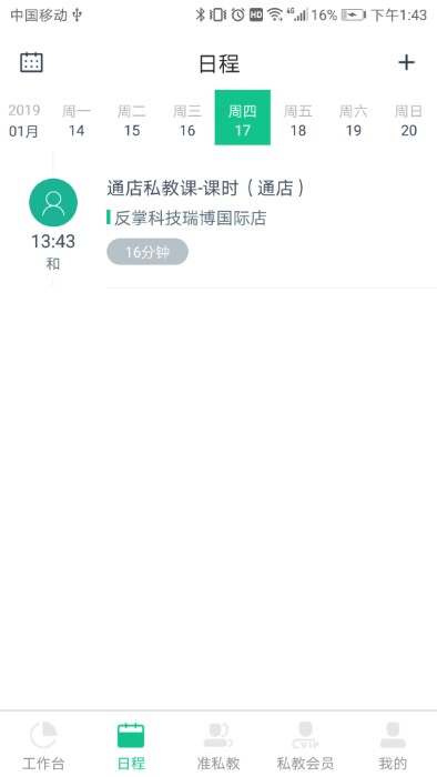 菠菜教练本app下载官方版-菠菜教练本app下载v1.0