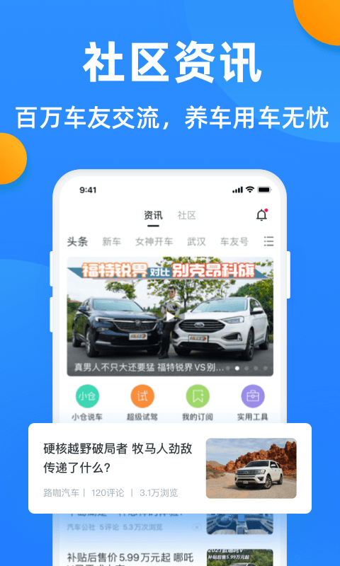 汽车违章查询全国下载-汽车违章查询全国app下载v1.0