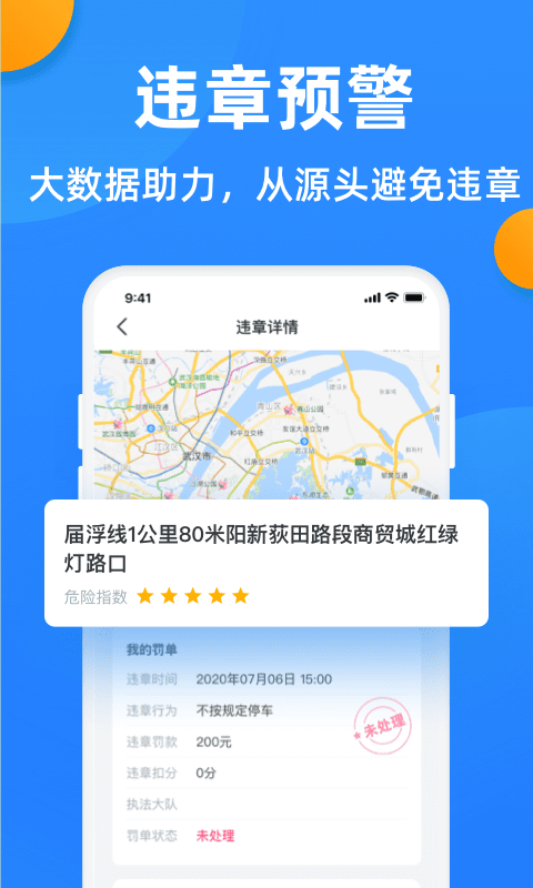 汽车违章查询全国下载-汽车违章查询全国app下载v1.0