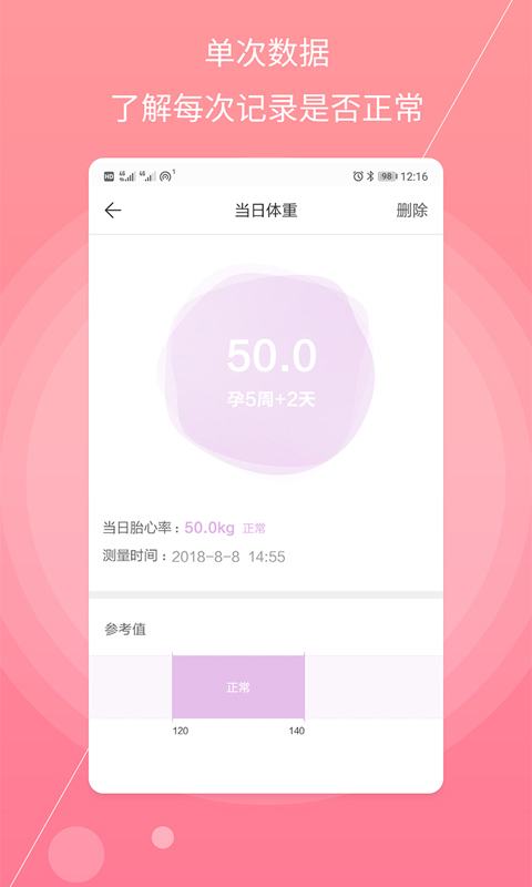 孕妇宝典app正式版-孕妇宝典最新版安卓版下载v1.0