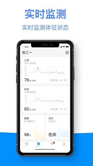 智护佳app下载官方版-智护佳app下载v1.0