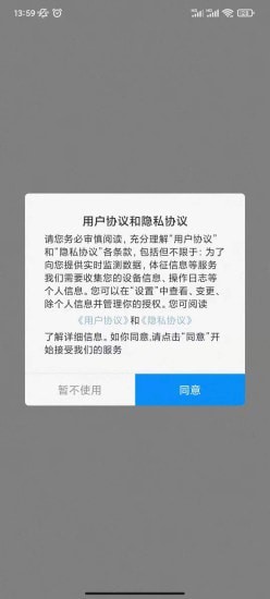 智护佳app下载官方版-智护佳app下载v1.0