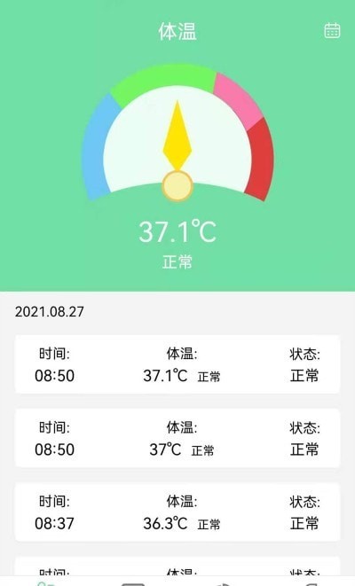 体温体重记录表APP手机版-体温体重记录表APP最新版v1.0