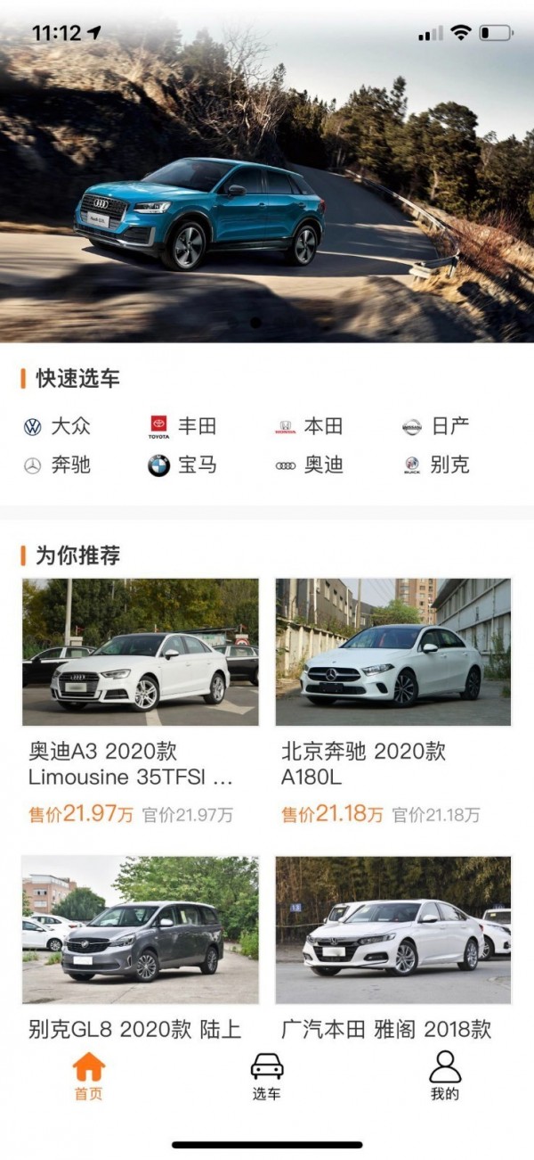 一键购车app软件下载-一键购车客户端下载v1.0