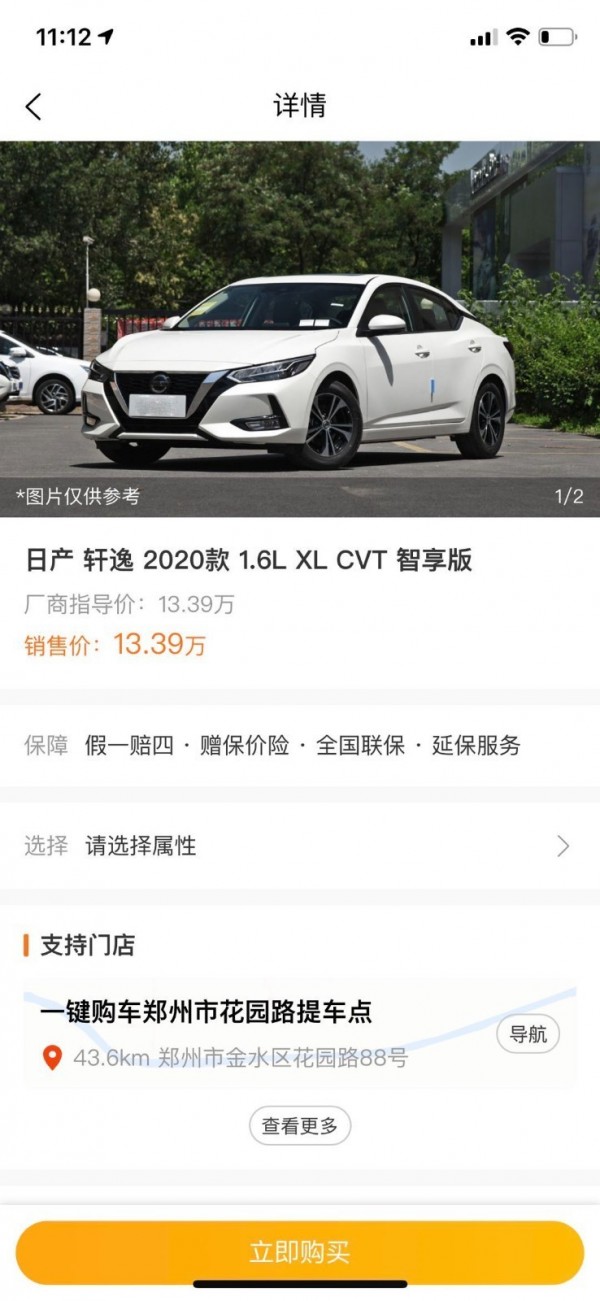 一键购车app软件下载-一键购车客户端下载v1.0