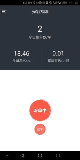 光彩龙驹下载安装官方版-光彩龙驹手机客户端下载v1.0