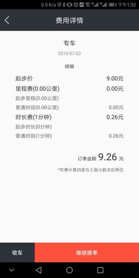 光彩龙驹下载安装官方版-光彩龙驹手机客户端下载v1.0