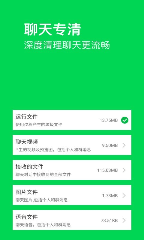 特快清理大师app官方下载安装-特快清理大师软件下载v1.0