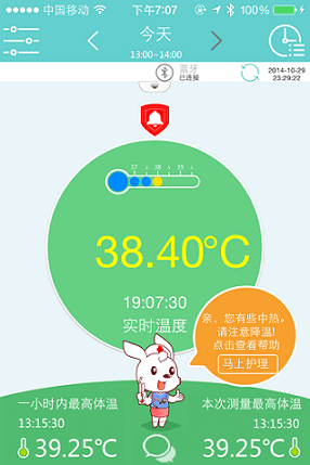 小珂体温计官网版下载-小珂体温计安卓手机版下载v1.0