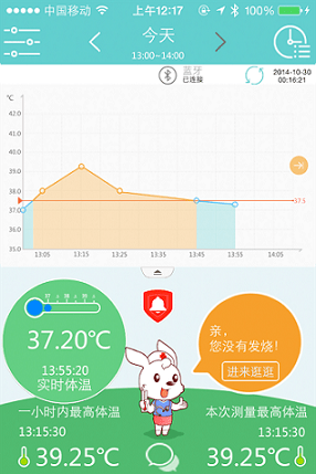 小珂体温计官网版下载-小珂体温计安卓手机版下载v1.0