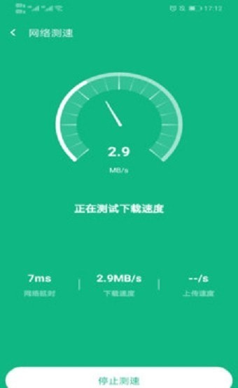 新叶WiFi最新版下载-新叶WiFiapp下载v1.0