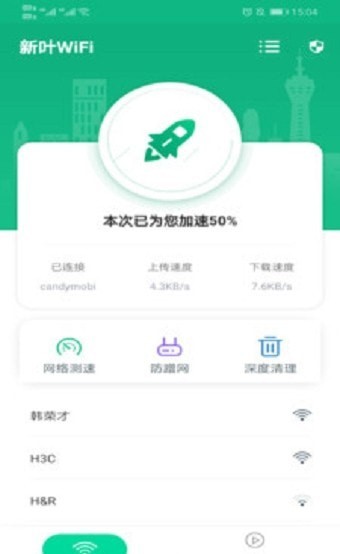 新叶WiFi最新版下载-新叶WiFiapp下载v1.0