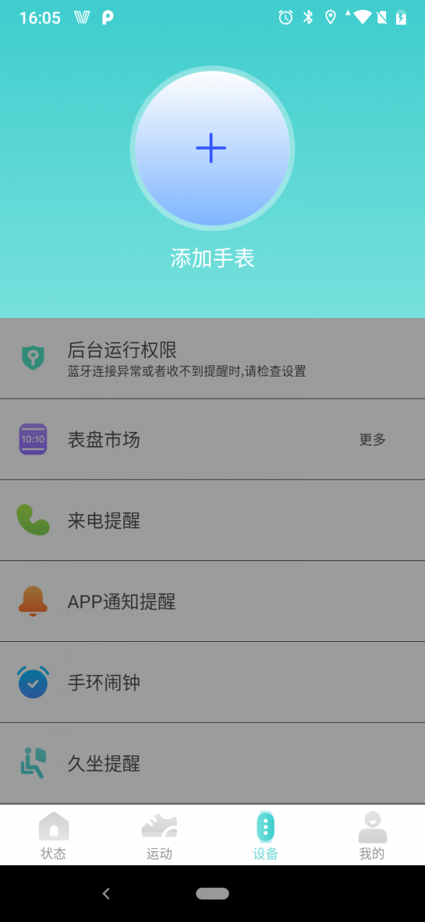 Vfitapp安卓下载-Vfitapp官方下载v1.0