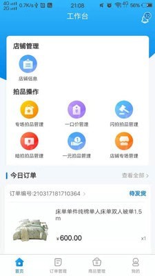 启梦易拍商家官方下载-启梦易拍商家app下载v1.0