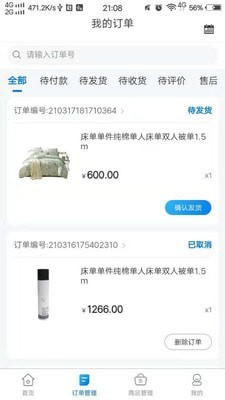 启梦易拍商家官方下载-启梦易拍商家app下载v1.0