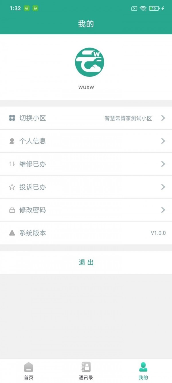 智慧云物管软件下载-智慧云物管app下载v1.0