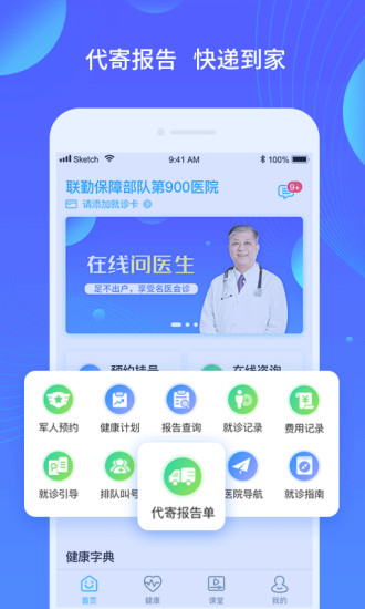 福州总医院app下载-福州总医院app官方版下载v1.0