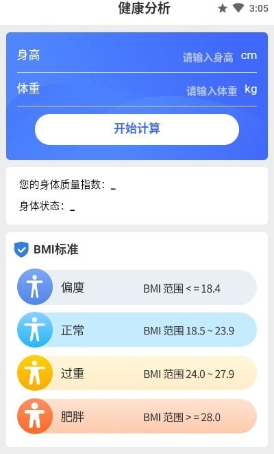 智能计步APP官方版-智能计步app最新版v1.0