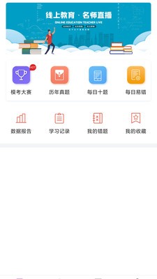 京学途app下载-京学途安卓最新版下载v1.0