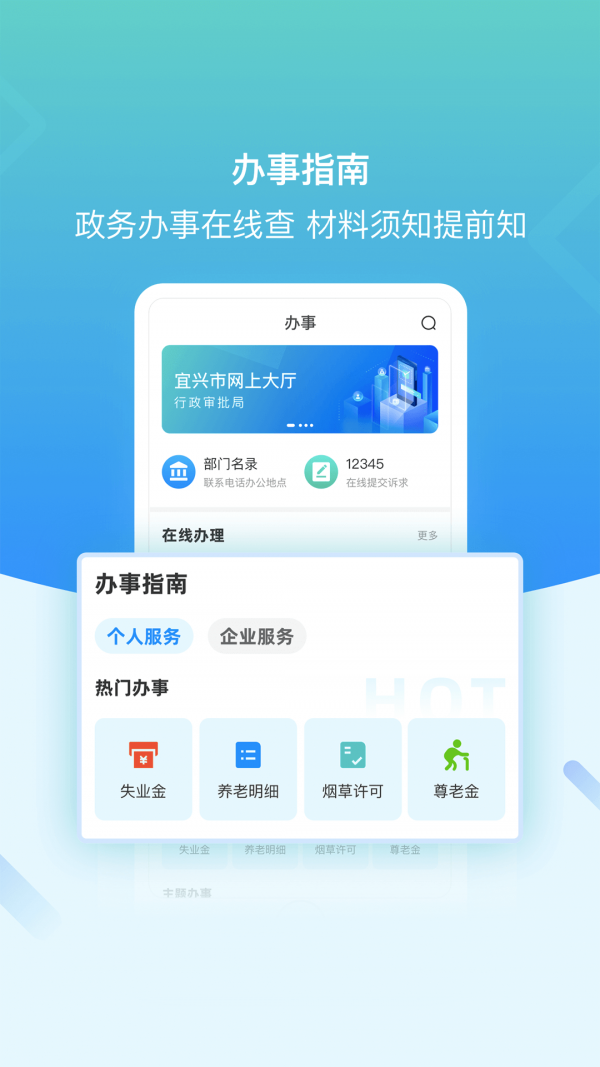 i宜兴最新版下载-i宜兴app下载v1.0