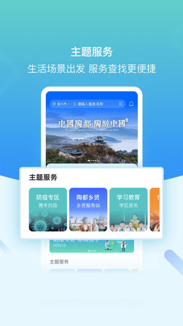 i宜兴最新版下载-i宜兴app下载v1.0