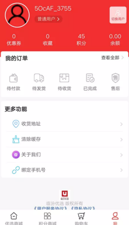 临汾优选APP手机版-临汾优选APP最新版v1.0