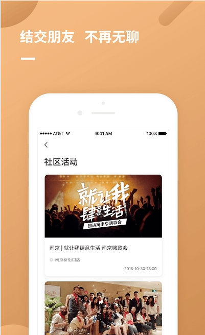 朗诗寓公寓app下载-朗诗寓公寓app官方版下载v1.0