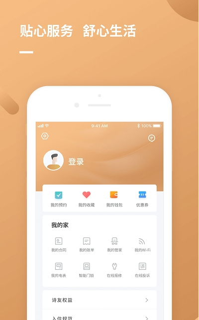 朗诗寓公寓app下载-朗诗寓公寓app官方版下载v1.0