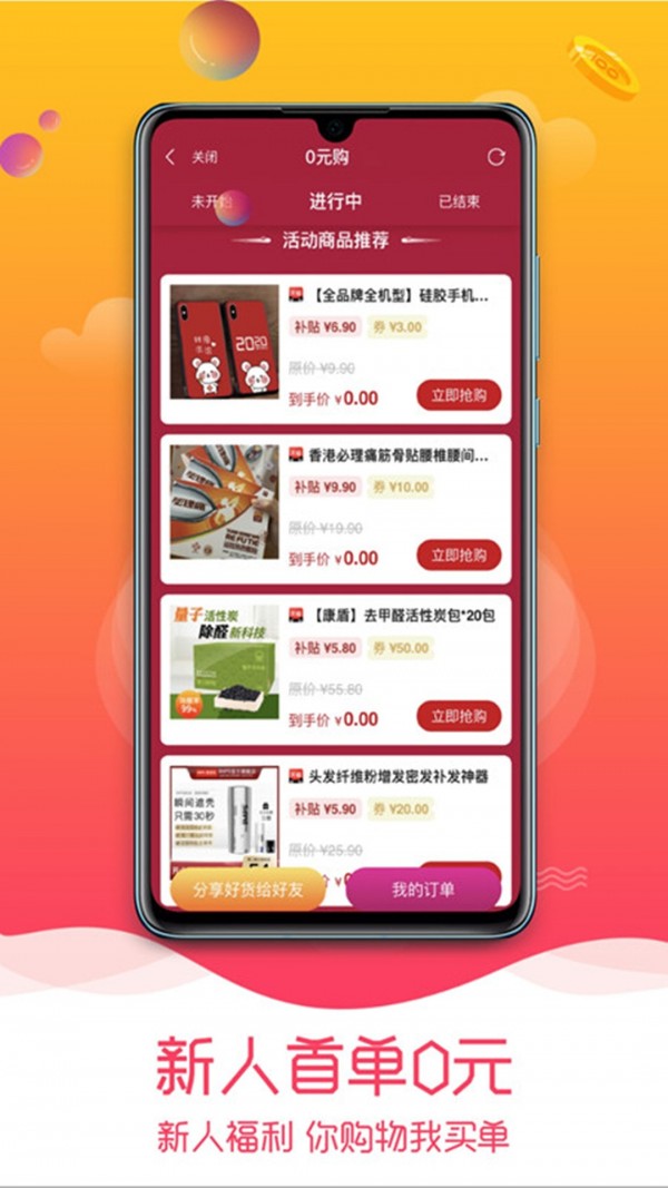 趣品优选最新版本下载-趣品优选app下载安装v1.0