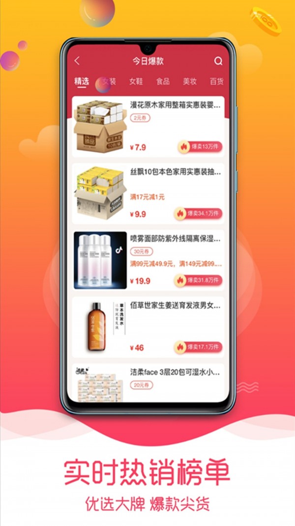 趣品优选最新版本下载-趣品优选app下载安装v1.0