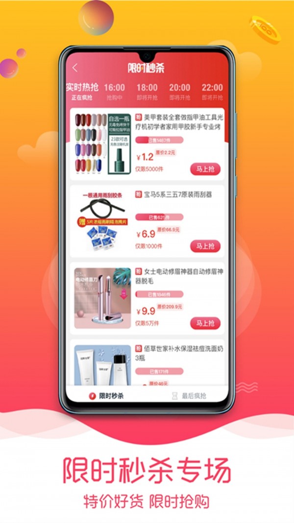 趣品优选最新版本下载-趣品优选app下载安装v1.0