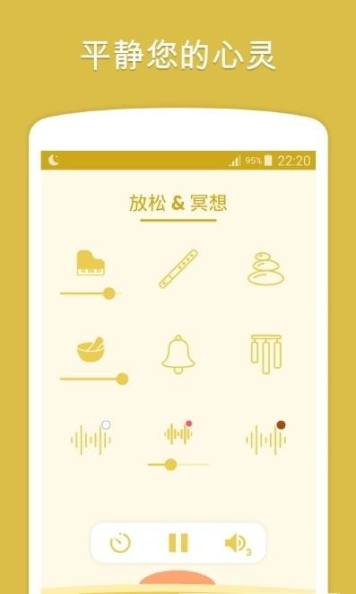 Sleepa官方下载-Sleepaapp下载v1.0