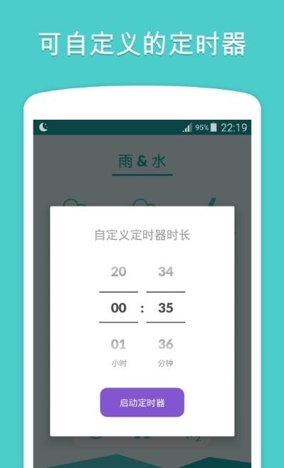 Sleepa官方下载-Sleepaapp下载v1.0