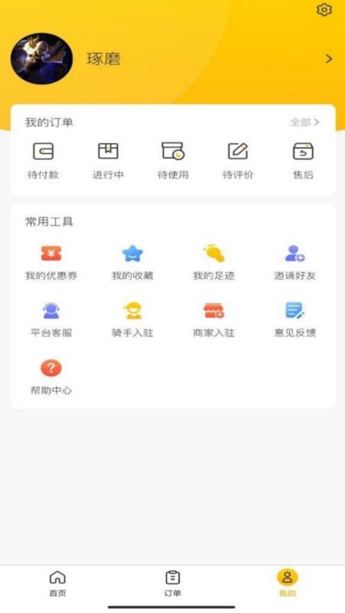 校园快享app下载官方版-校园快享app下载v1.0