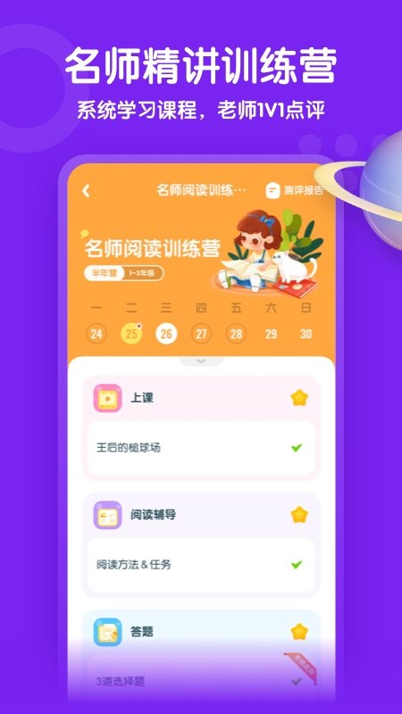 少年得到张泉灵app官网下载-少年得到张泉灵最新版本下载v1.0