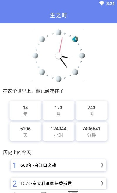 口袋时间规划app官方下载安装-口袋时间规划软件下载v1.0