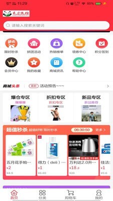 东方快购app安卓下载-东方快购app官方下载v1.0