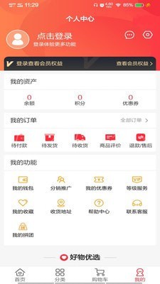 东方快购app安卓下载-东方快购app官方下载v1.0