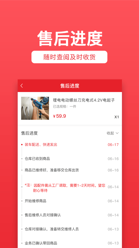 双鹰机电官方下载-双鹰机电app下载v1.0