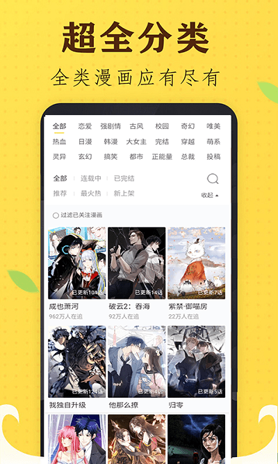 懒人免费看漫画大全最新版下载-懒人免费看漫画大全app下载v1.0