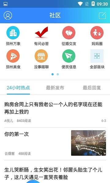 邳州圈安卓下载-邳州圈app下载v1.0