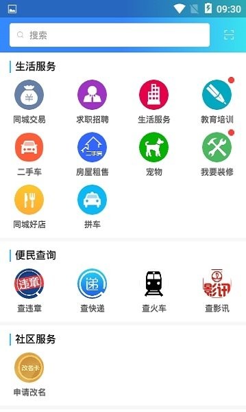 邳州圈安卓下载-邳州圈app下载v1.0