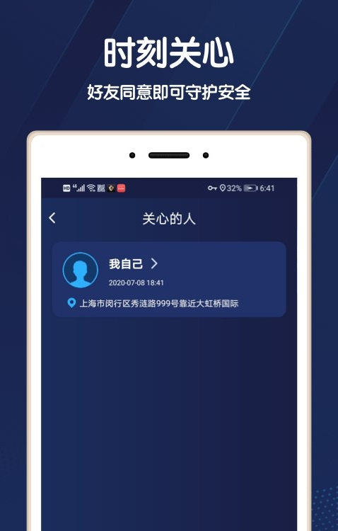 实时定位找人最新版下载-实时定位找人app下载v1.0