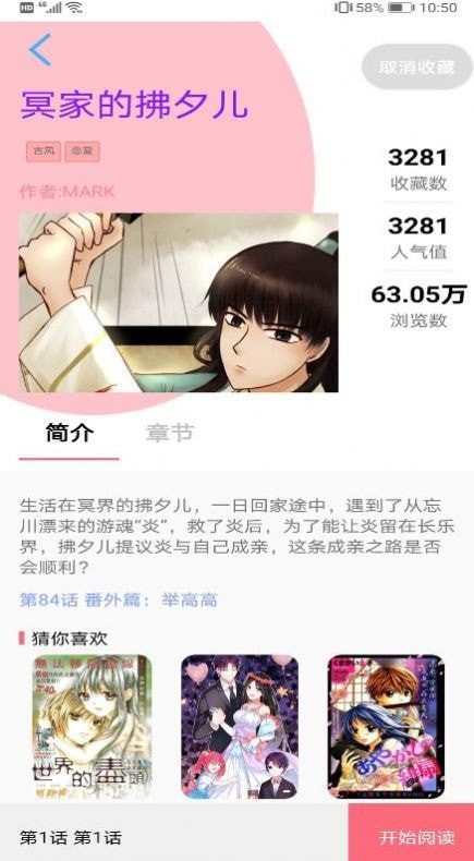 闪读漫画app下载-闪读漫画安卓最新版下载v1.0